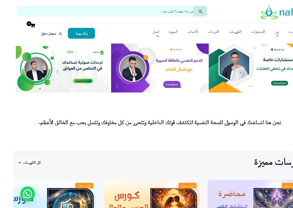 Store homepage