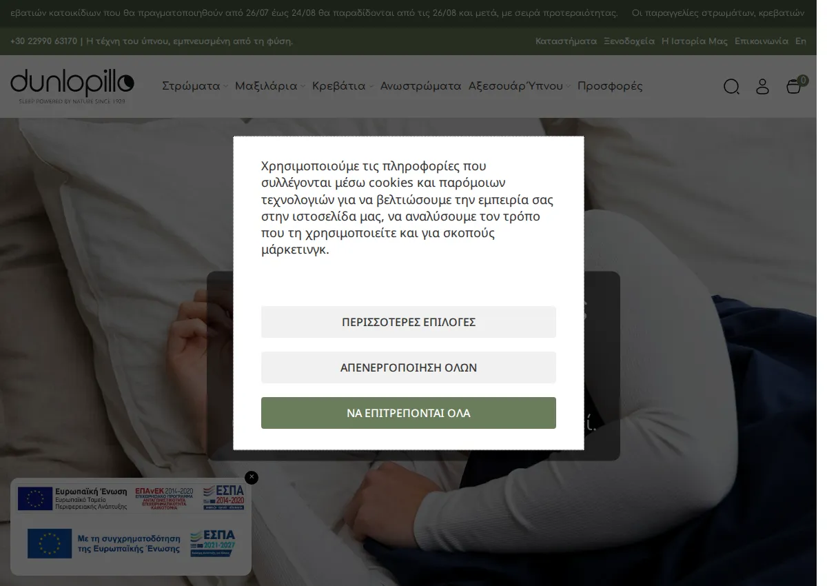 Store homepage