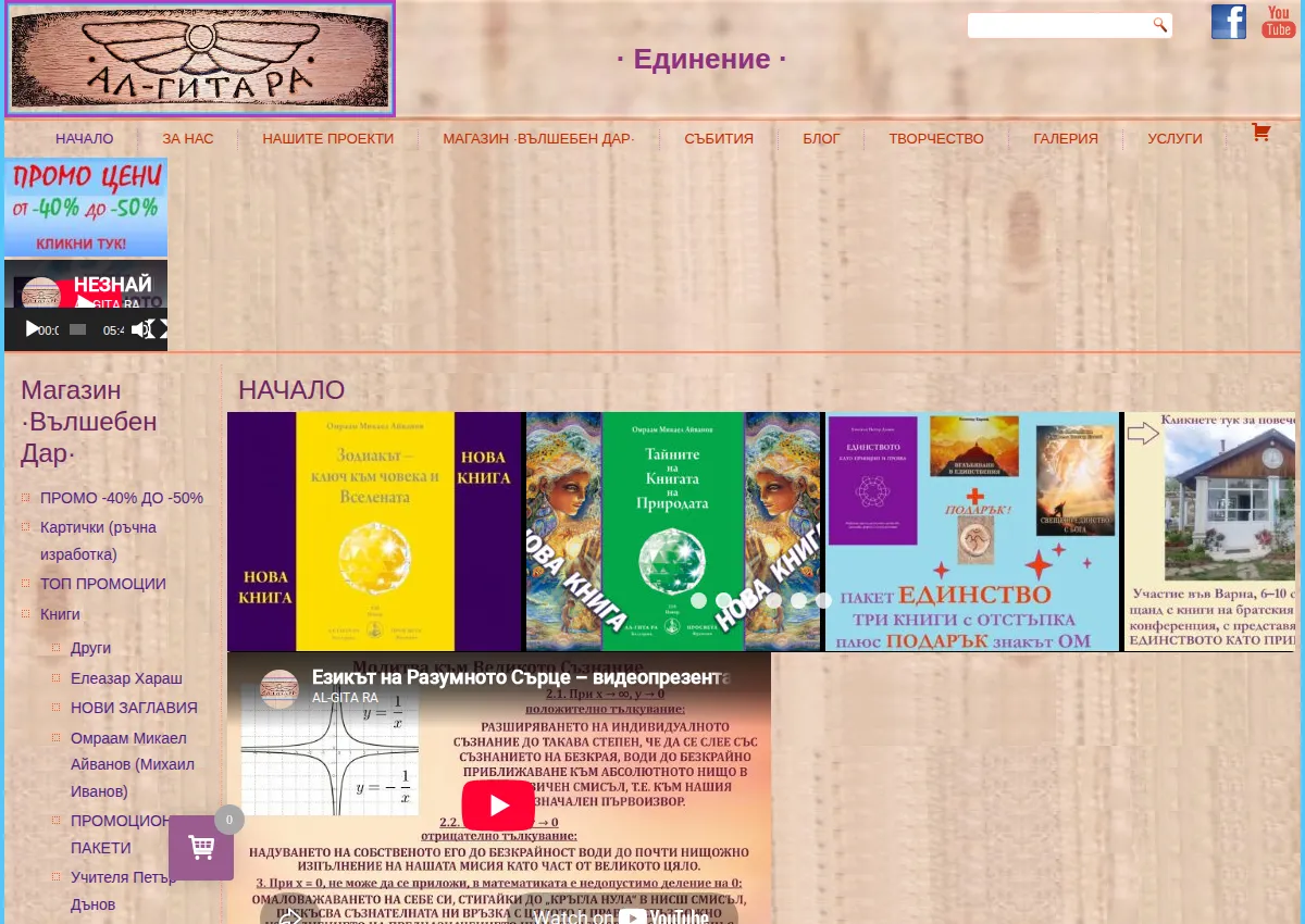 Store homepage