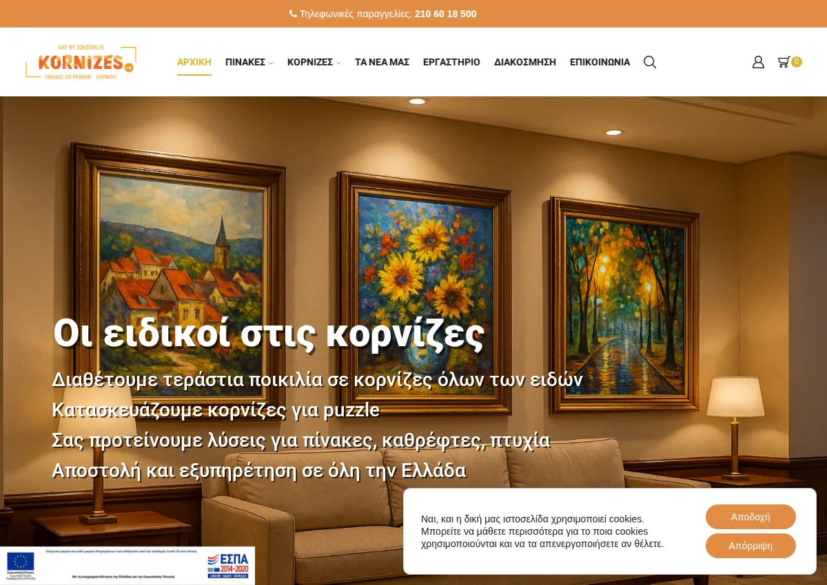 Store homepage