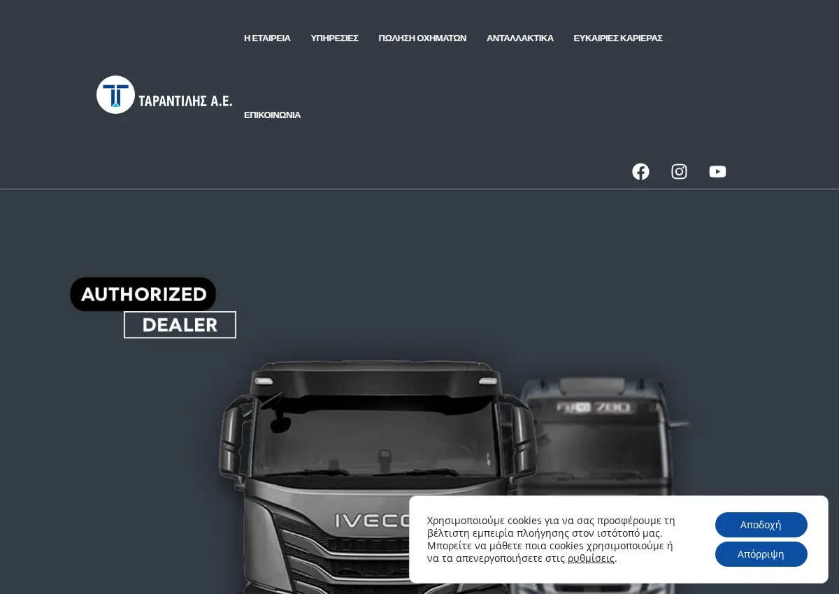 Store homepage