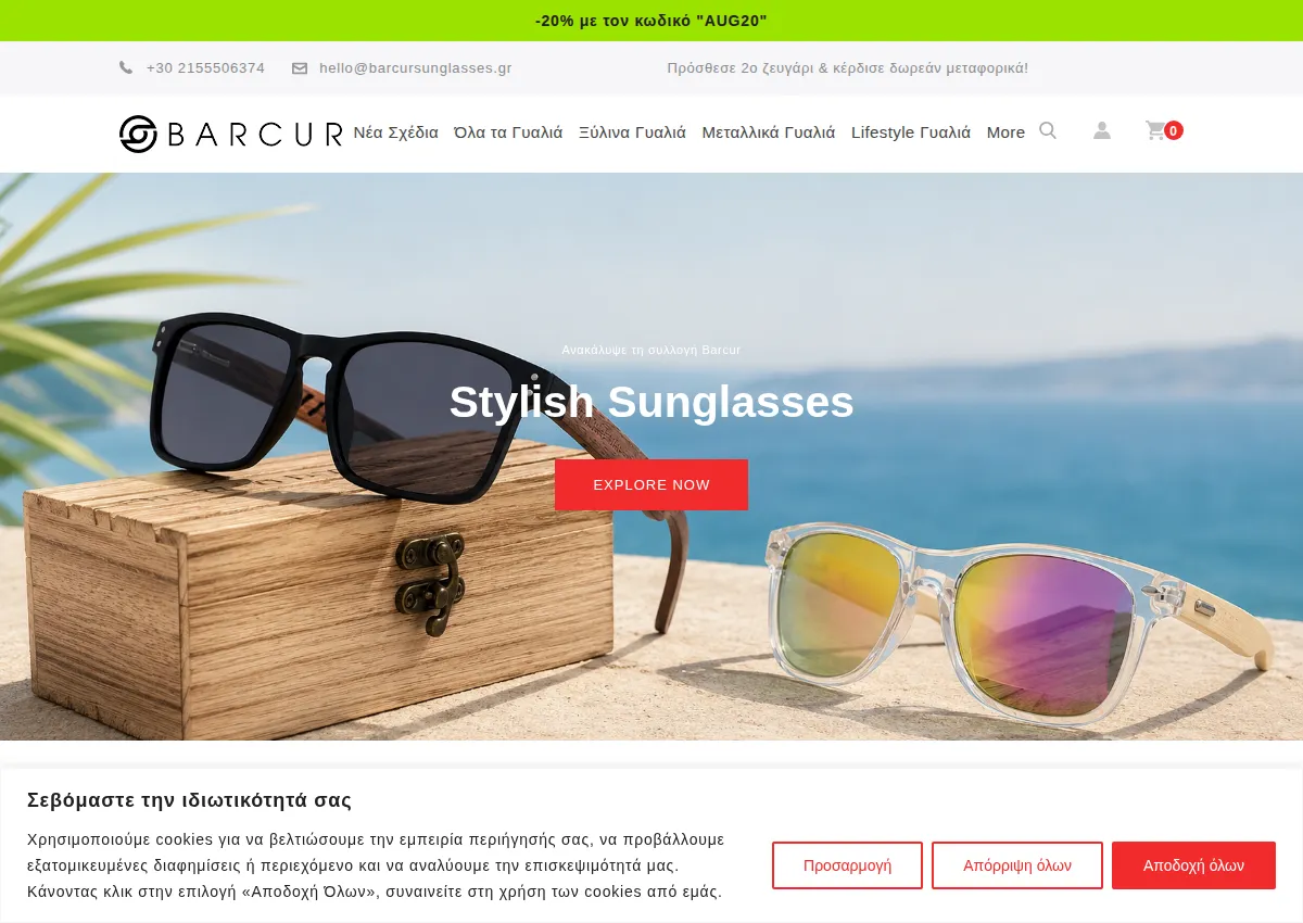 Store homepage