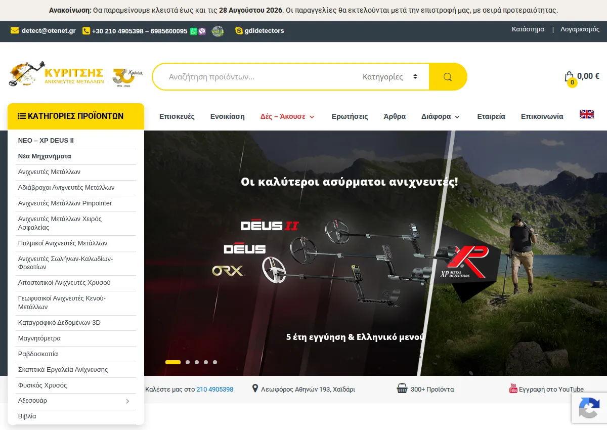 Store homepage