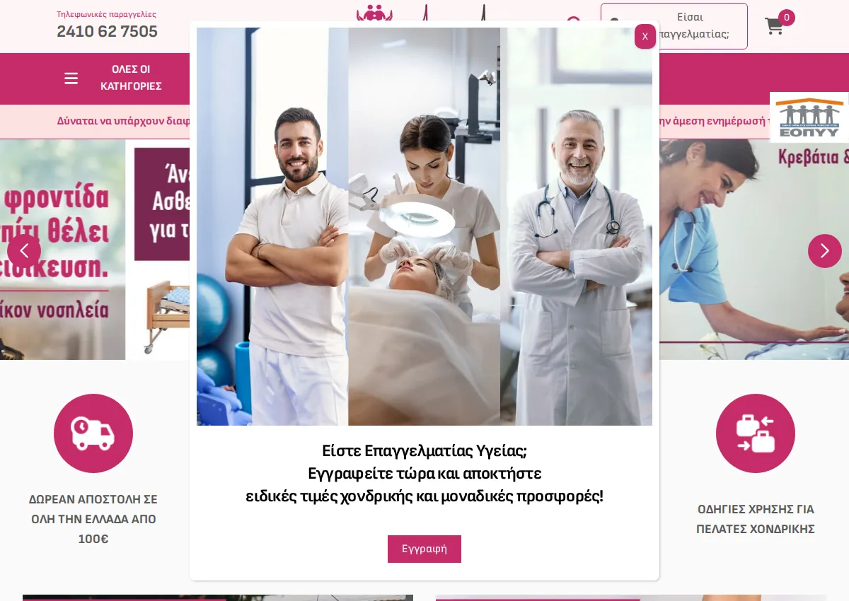 Store homepage