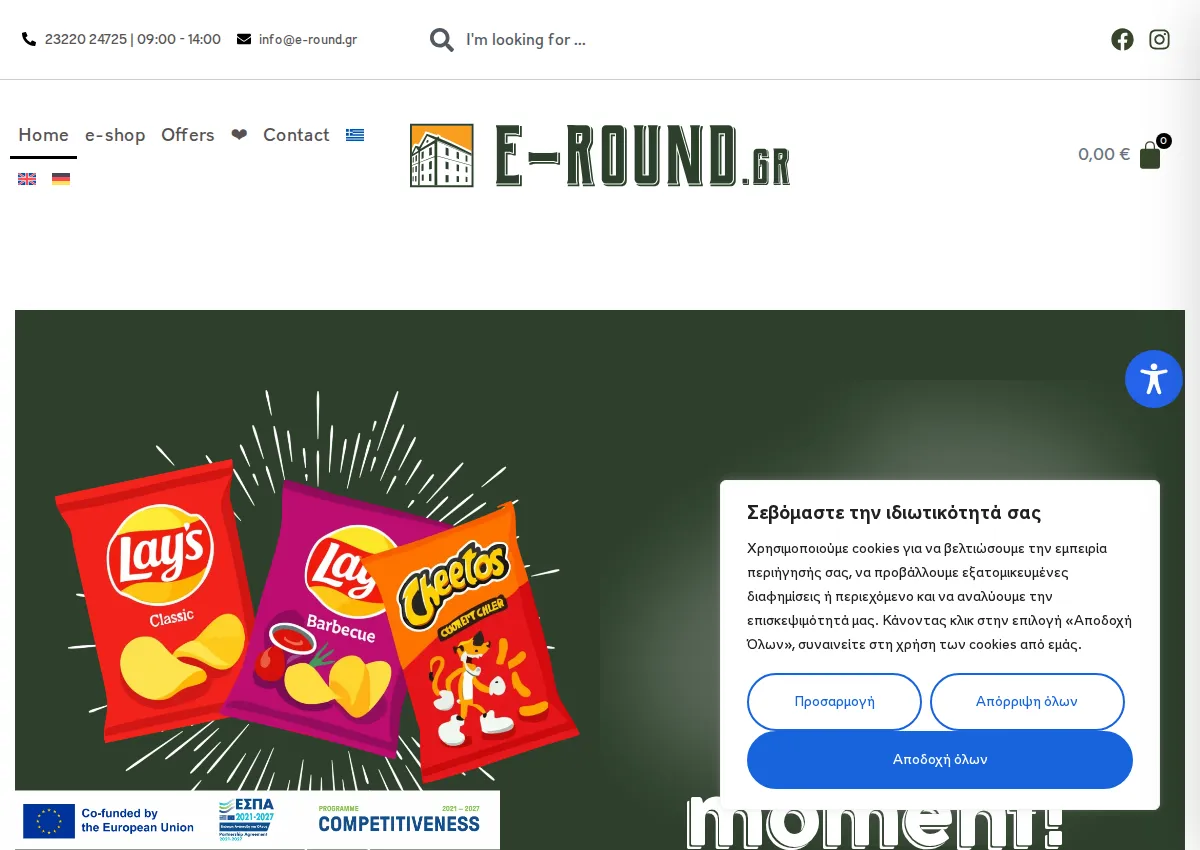 Store homepage