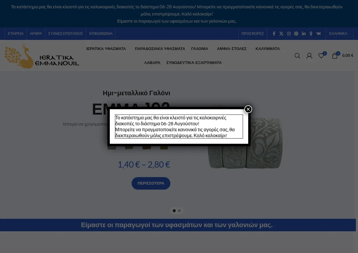 Store homepage