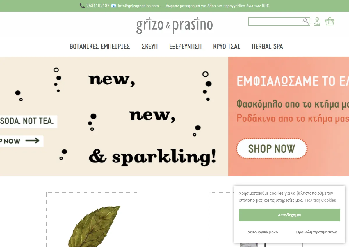 Store homepage