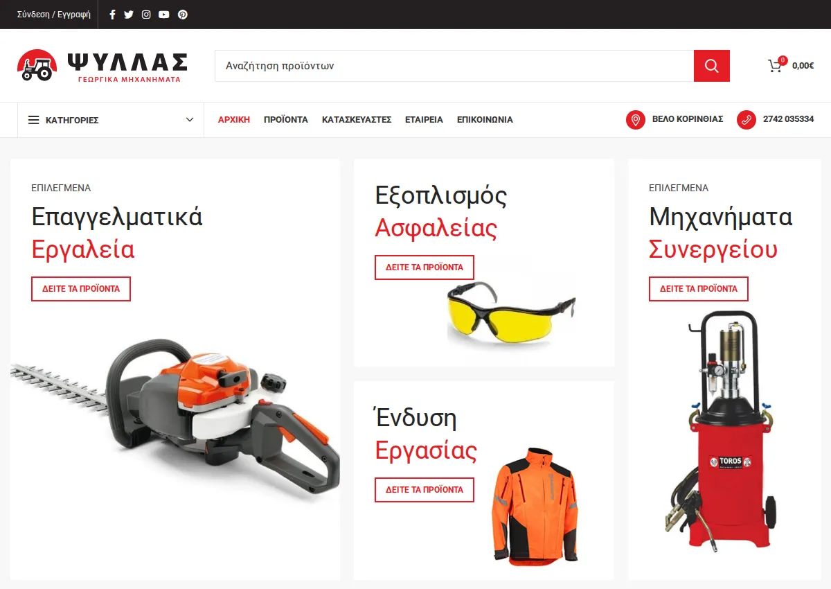 Store homepage