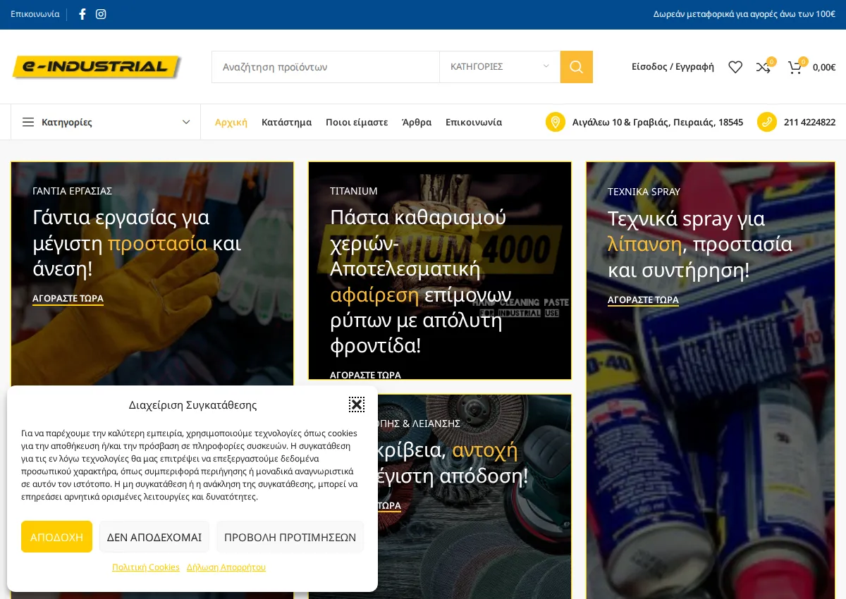 Store homepage