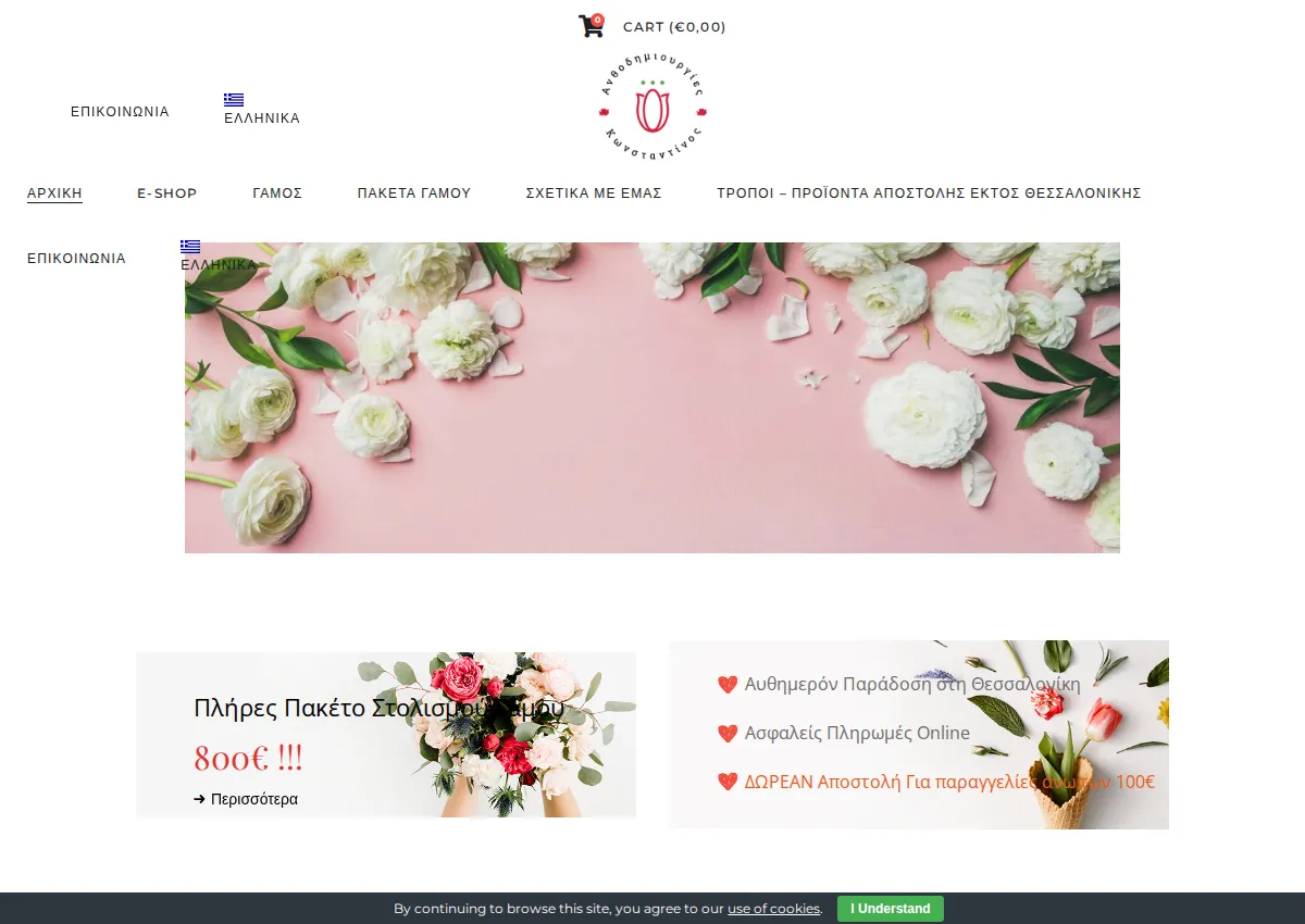 Store homepage