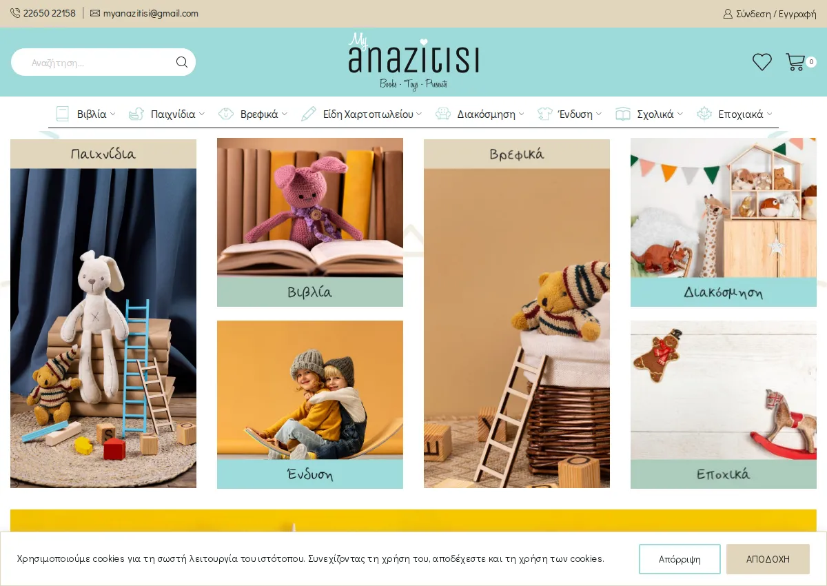 Store homepage