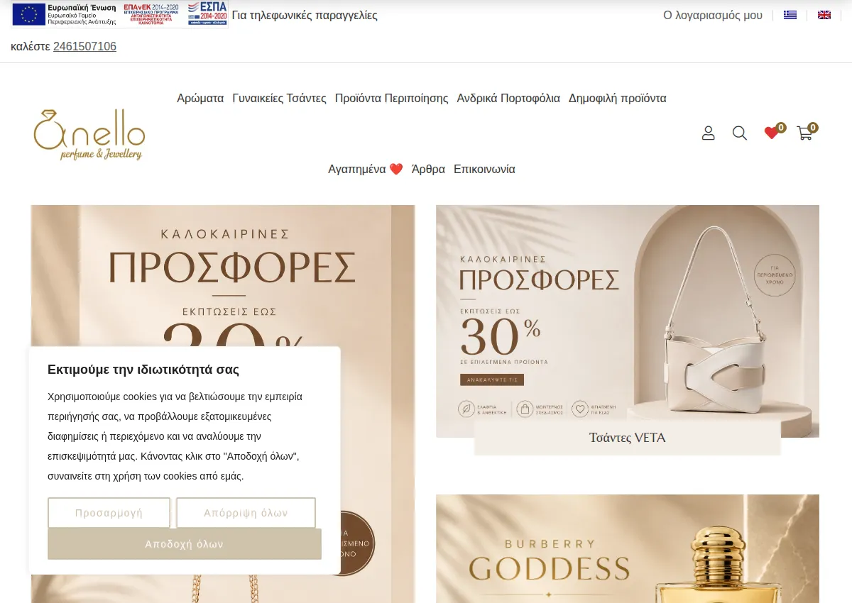 Store homepage