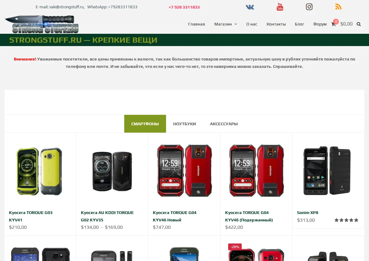 Store homepage