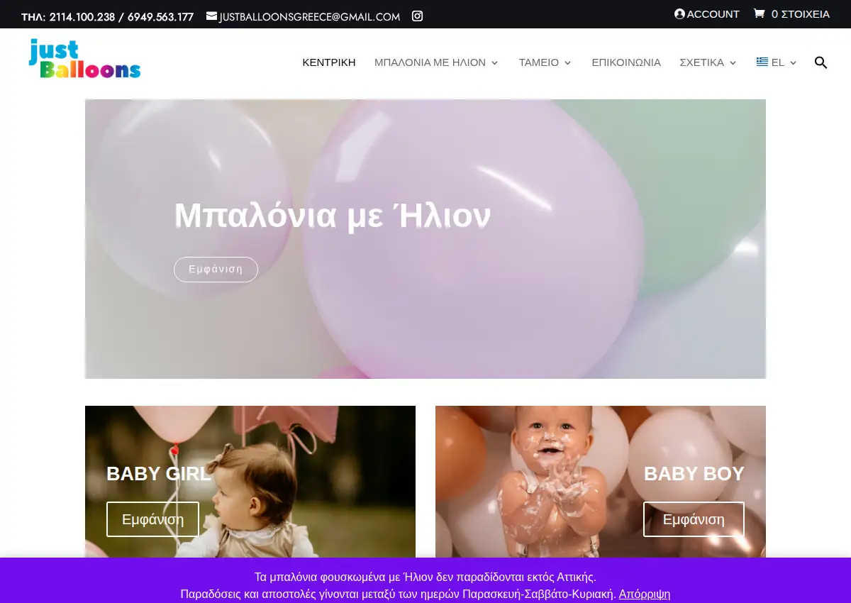 Store homepage