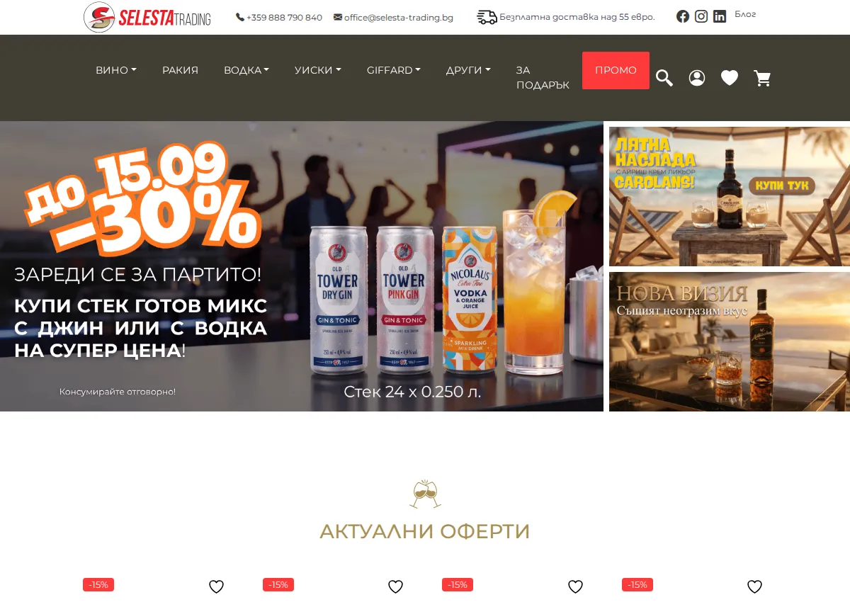 Store homepage