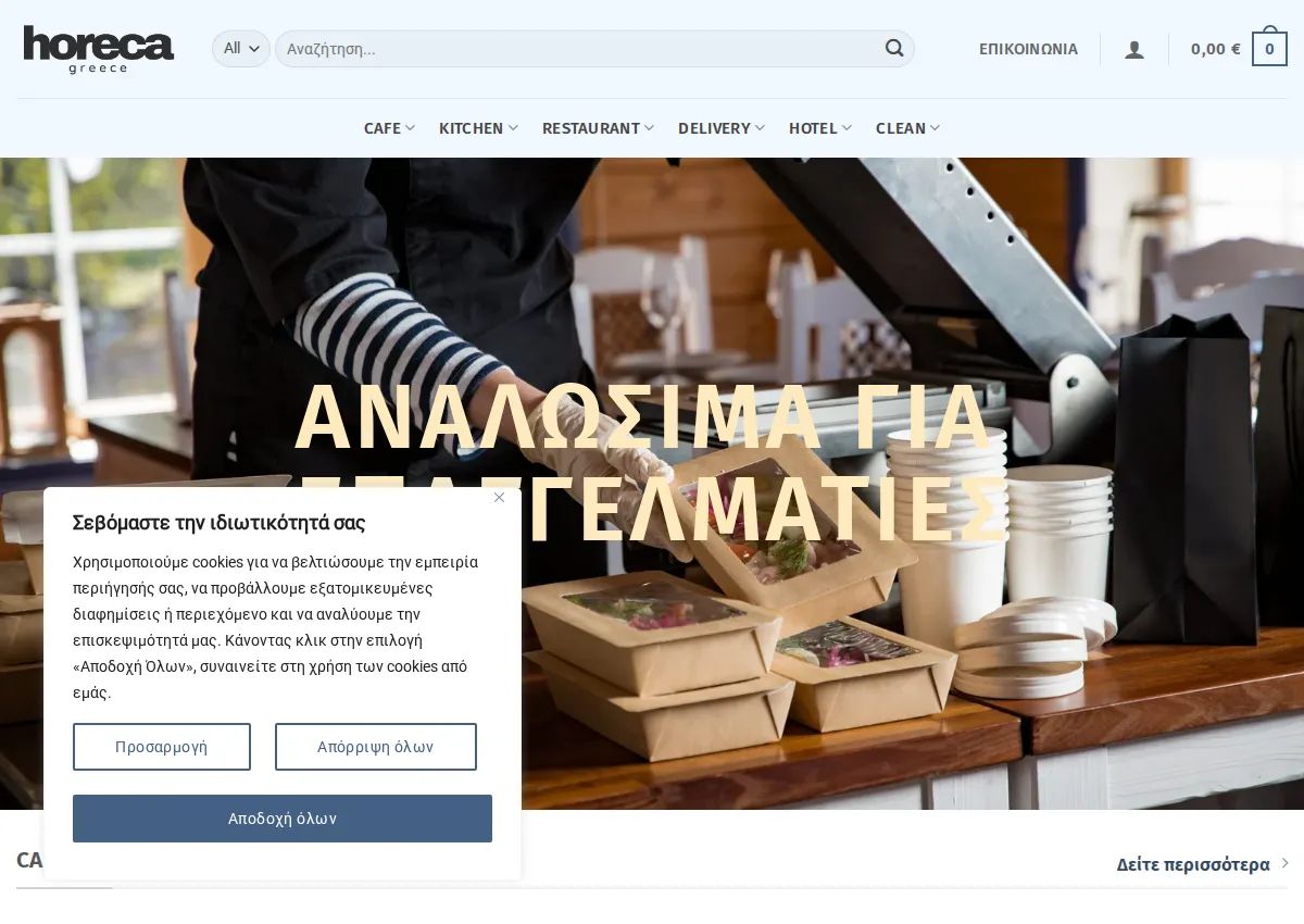 Store homepage