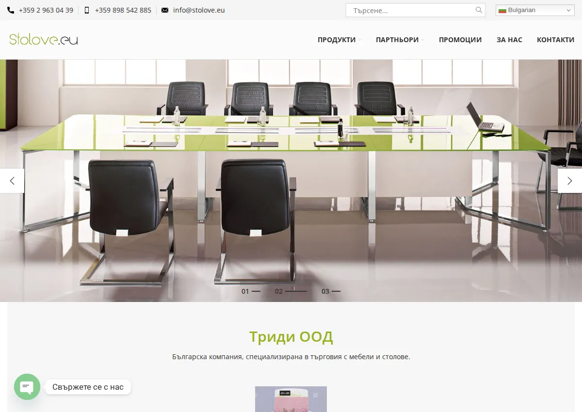 Store homepage
