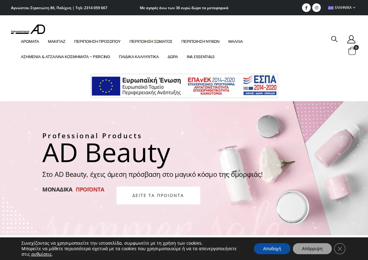 Store homepage