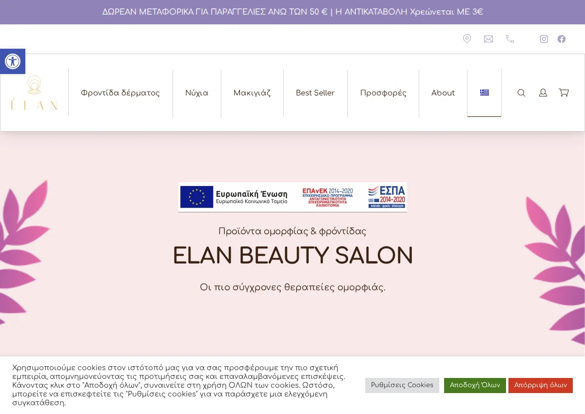 Store homepage