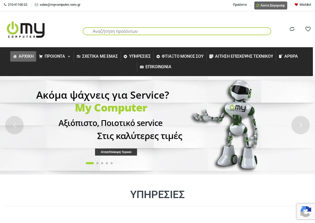 Store homepage