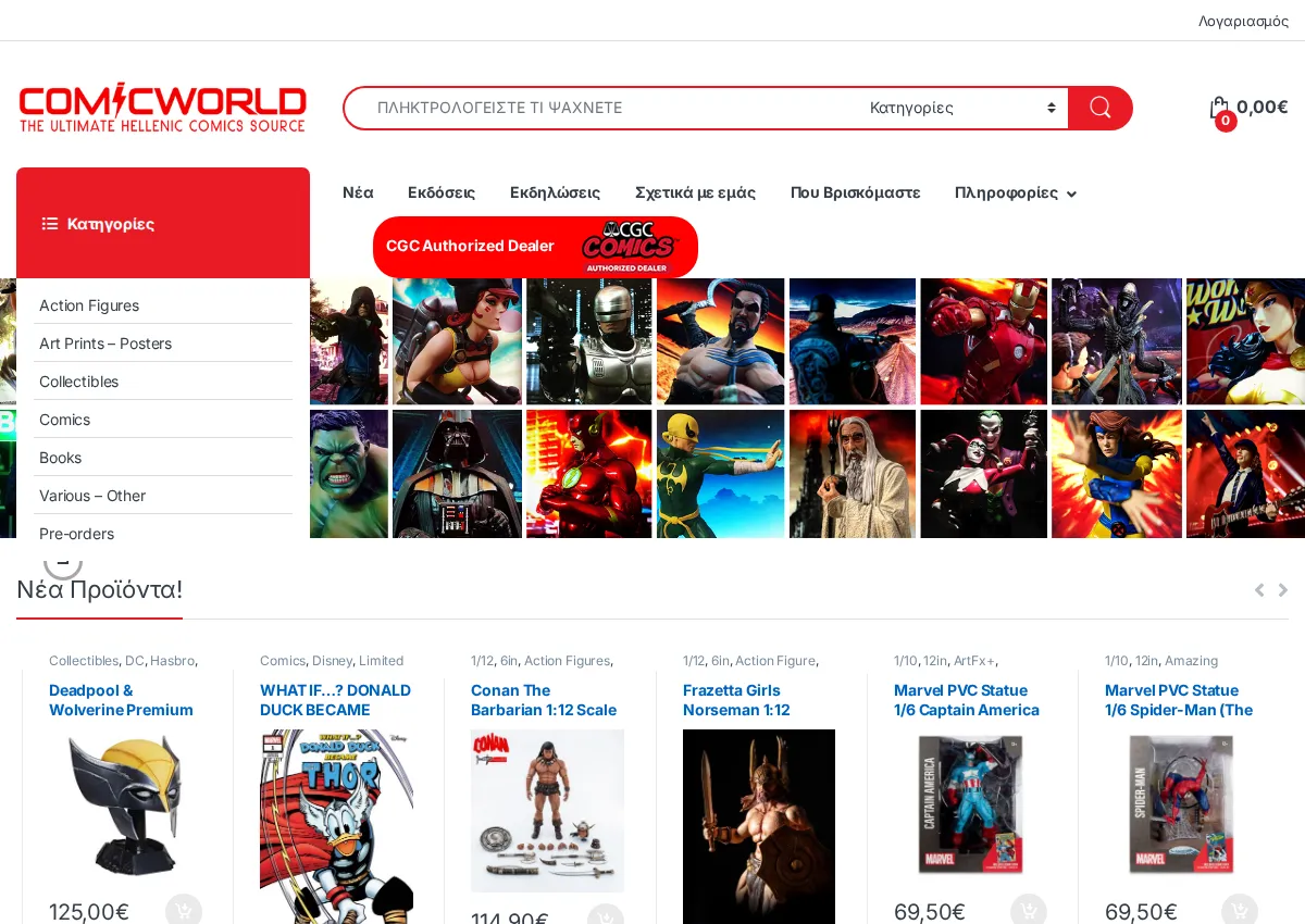 Store homepage