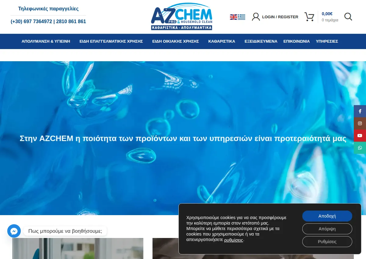 Store homepage