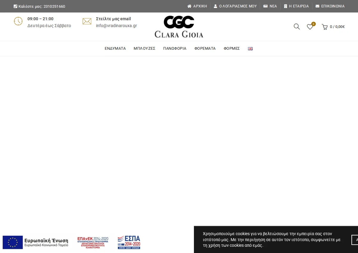 Store homepage