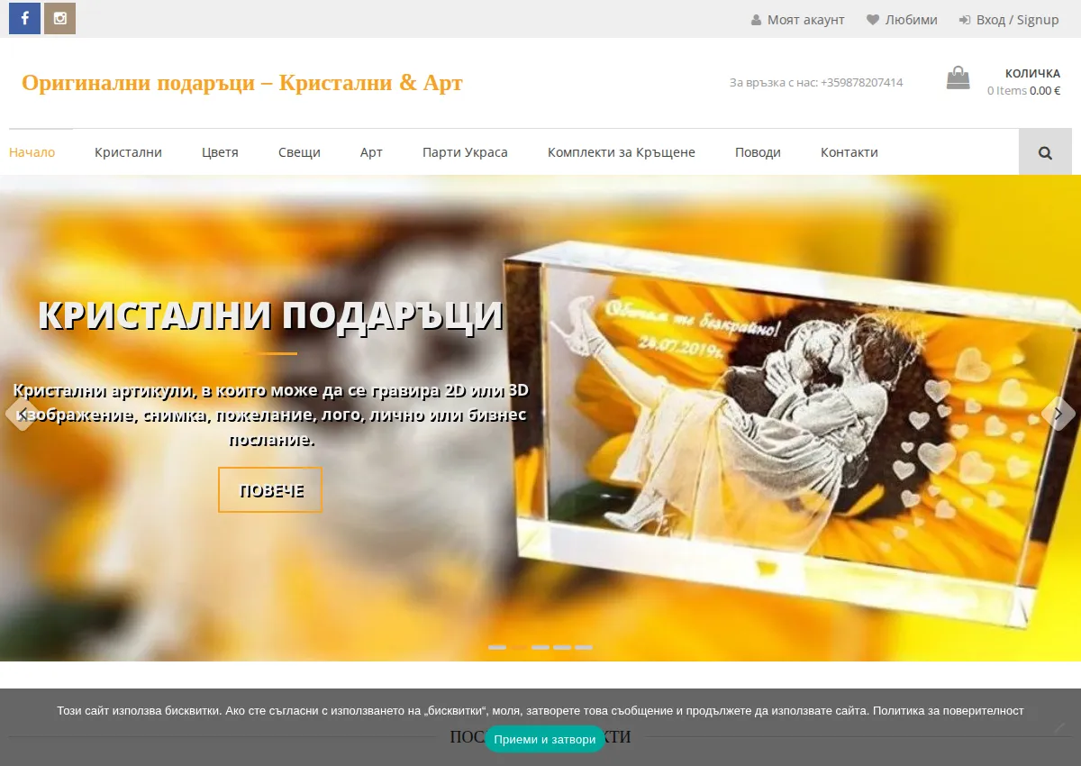 Store homepage