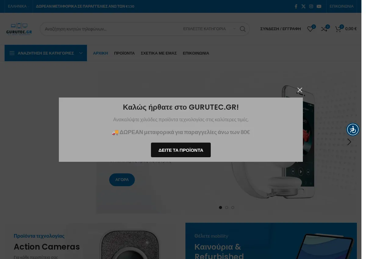 Store homepage