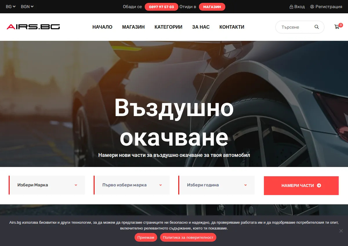 Store homepage