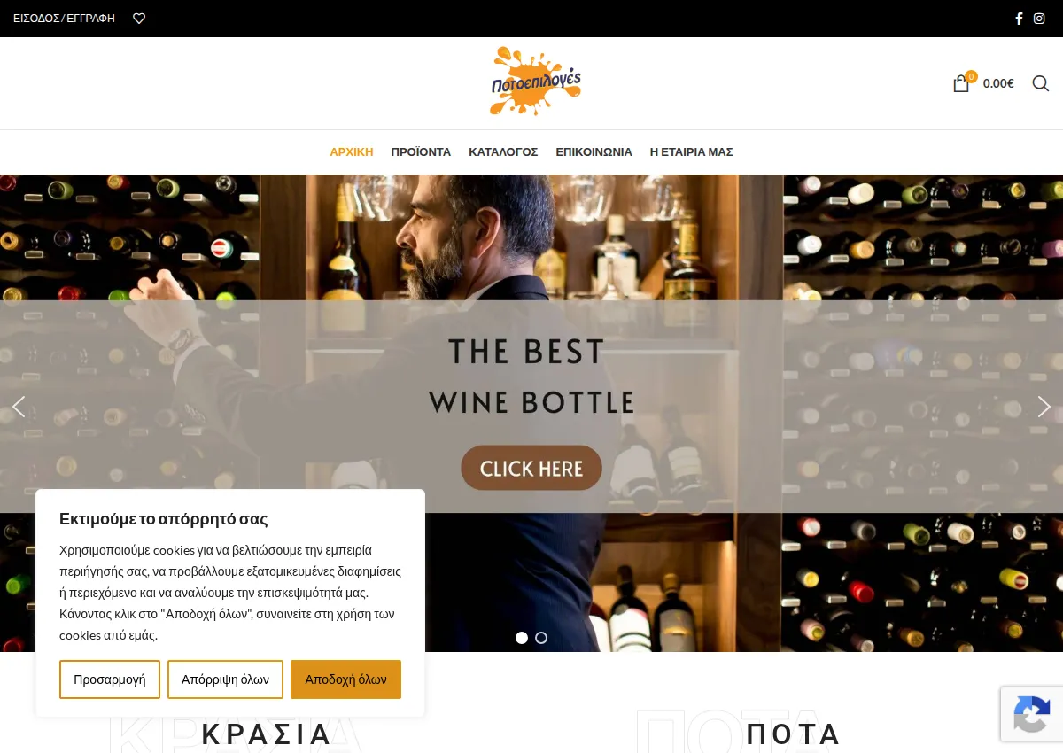 Store homepage