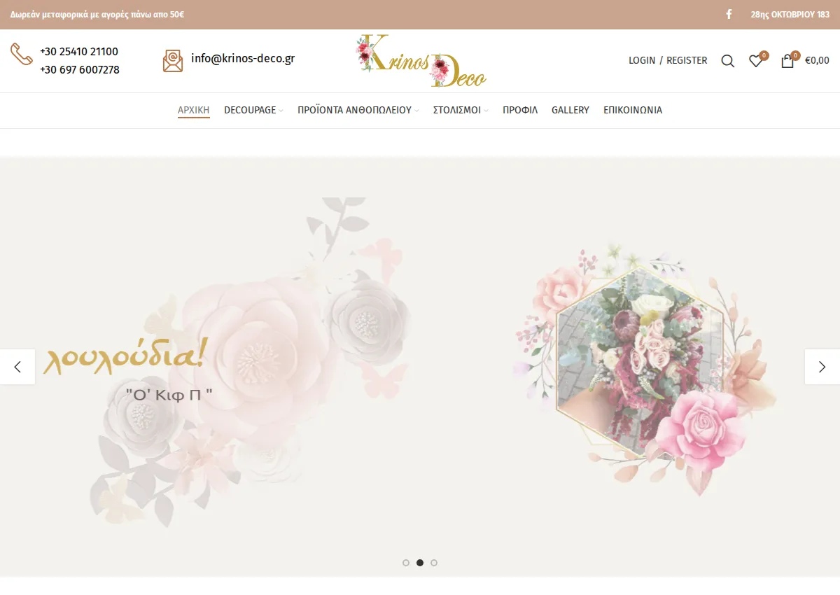 Store homepage