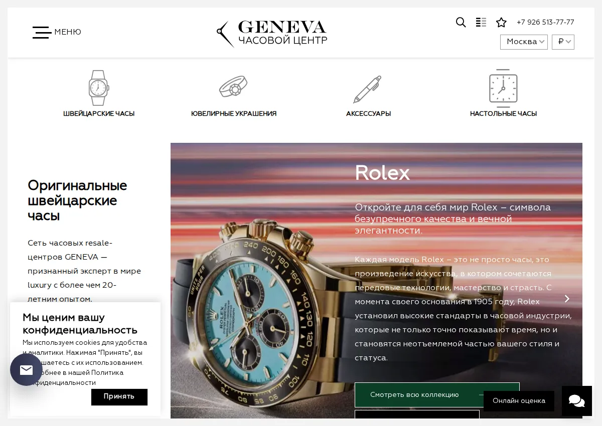 Store homepage