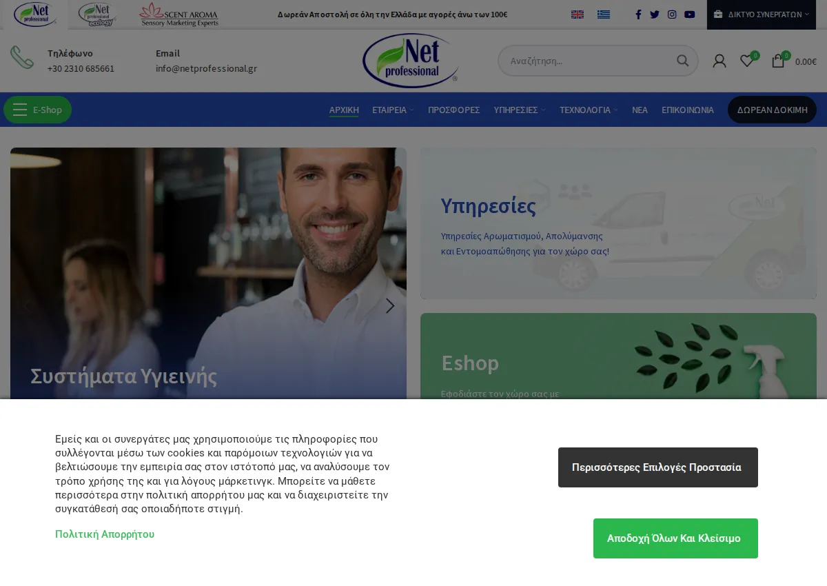 Store homepage