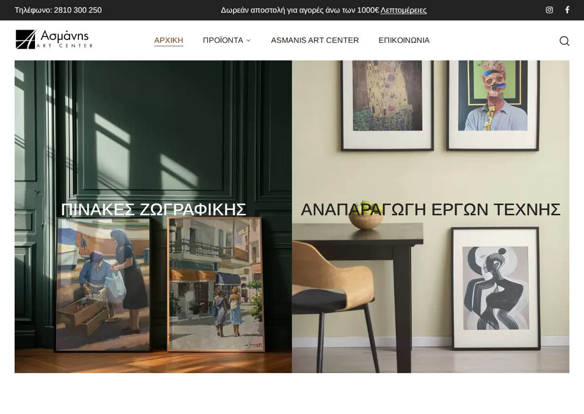 Store homepage