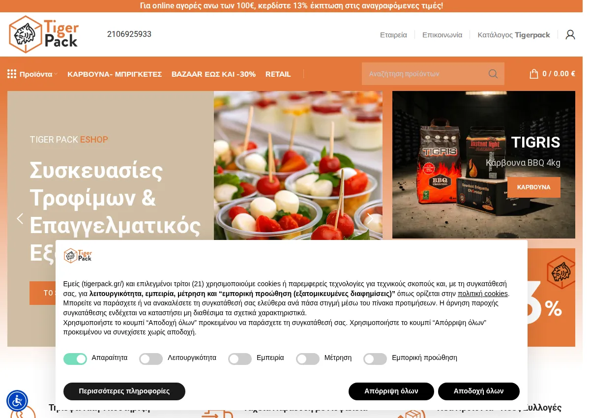 Store homepage