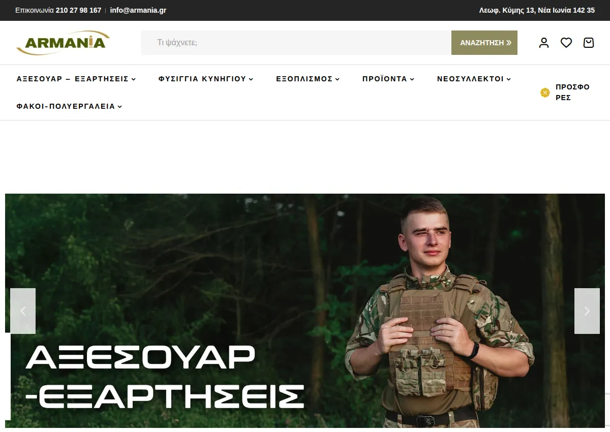 Store homepage