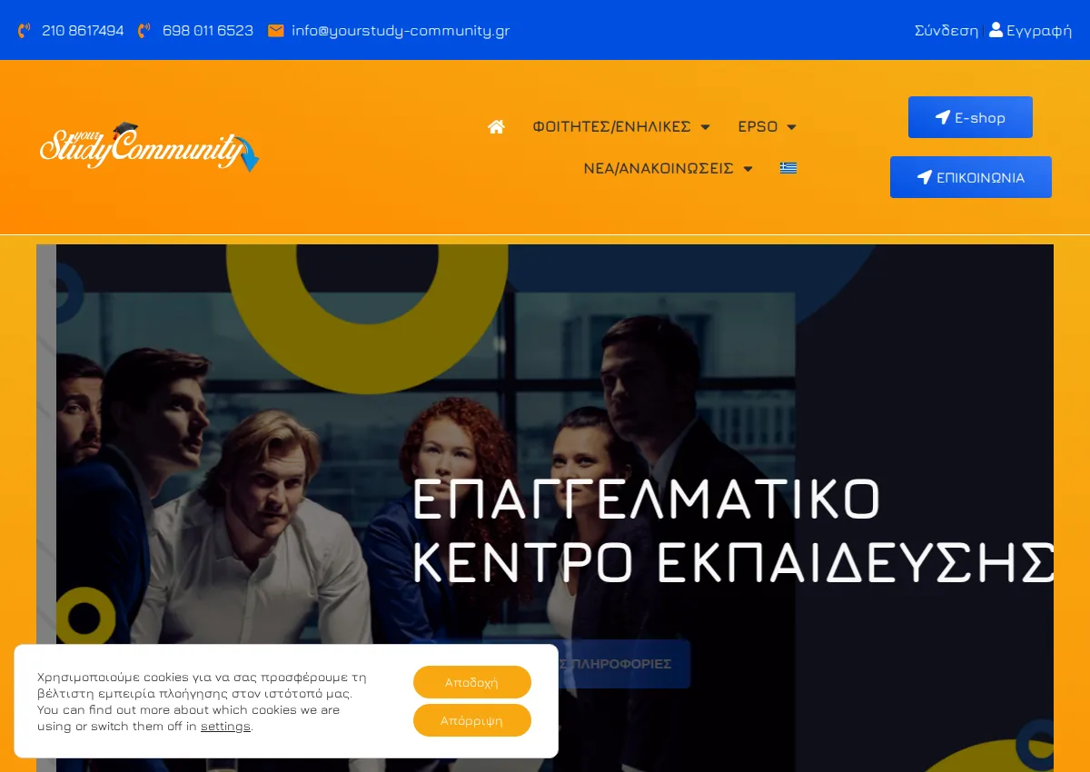Store homepage