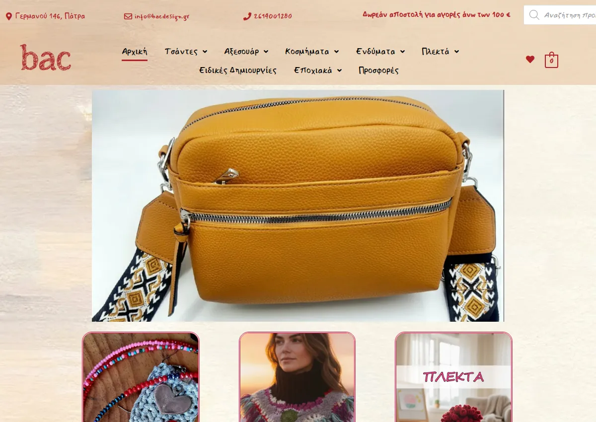 Store homepage