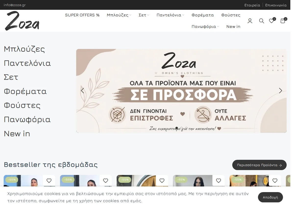 Store homepage