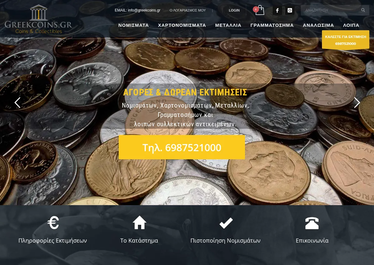 Store homepage