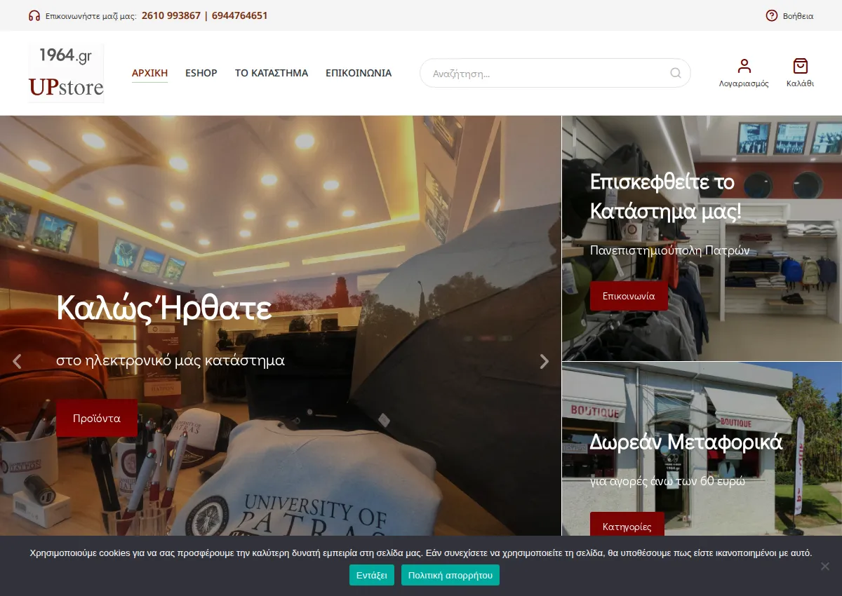 Store homepage