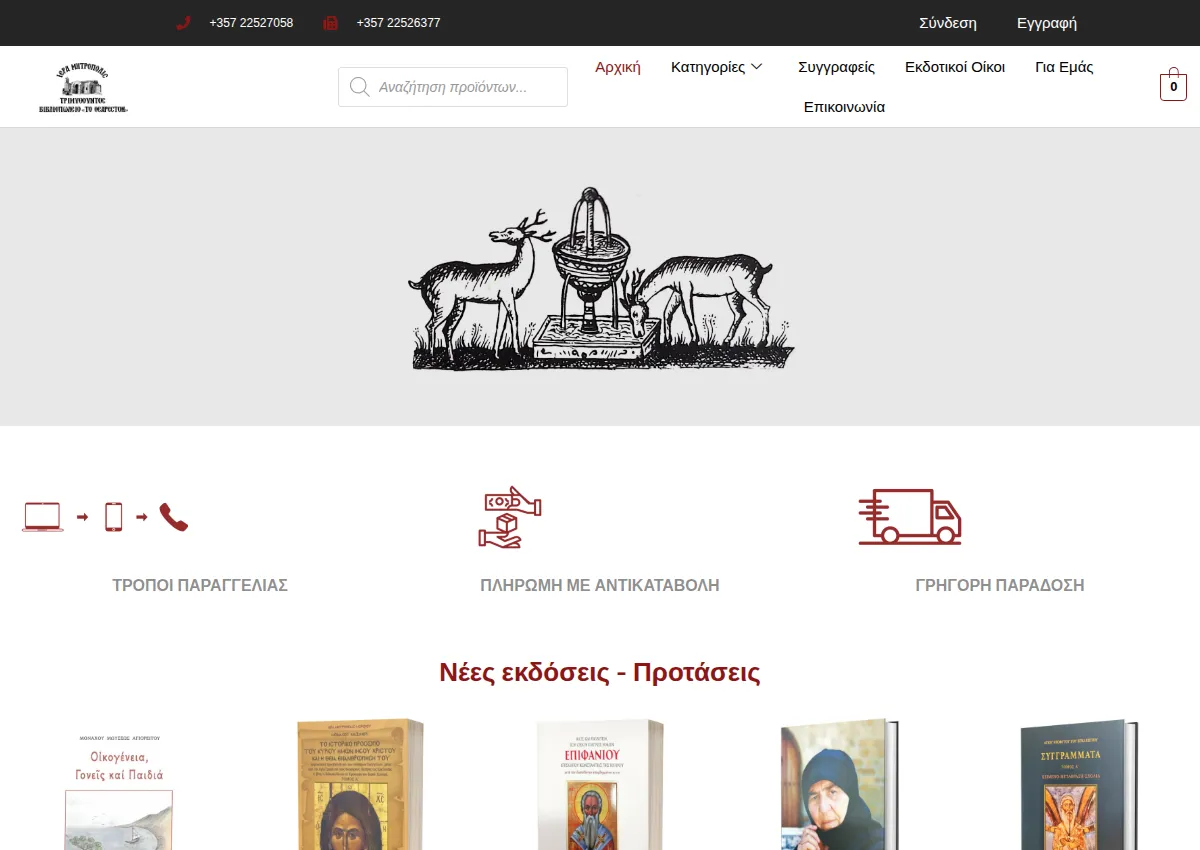 Store homepage