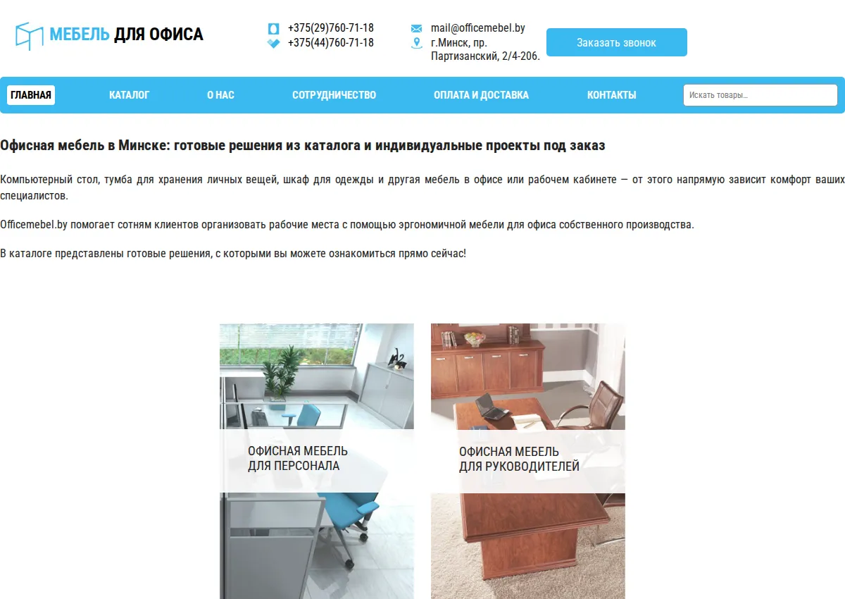 Store homepage