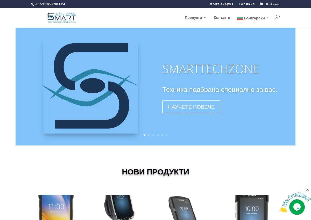 Store homepage