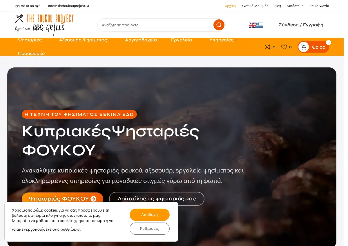 Store homepage