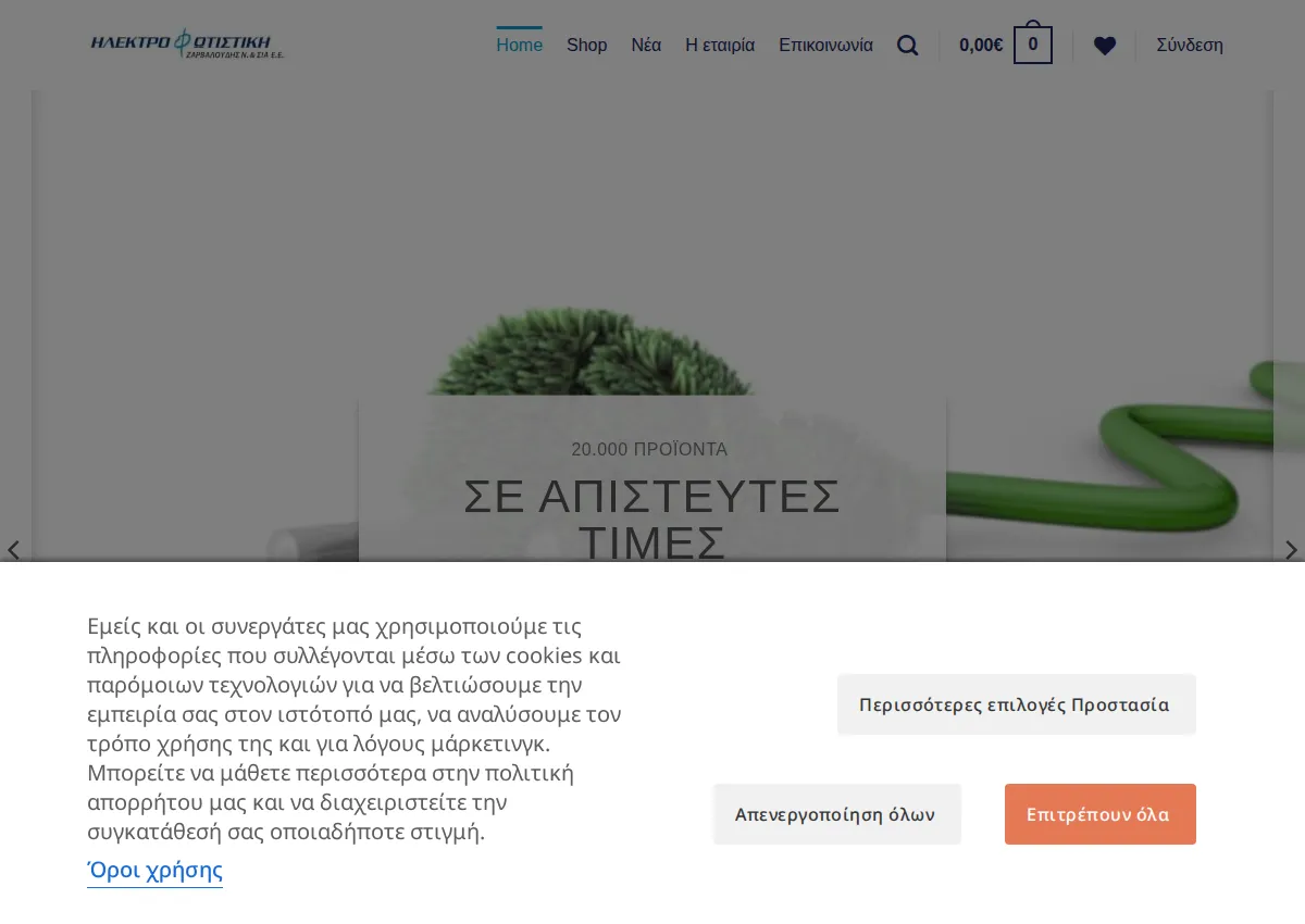 Store homepage
