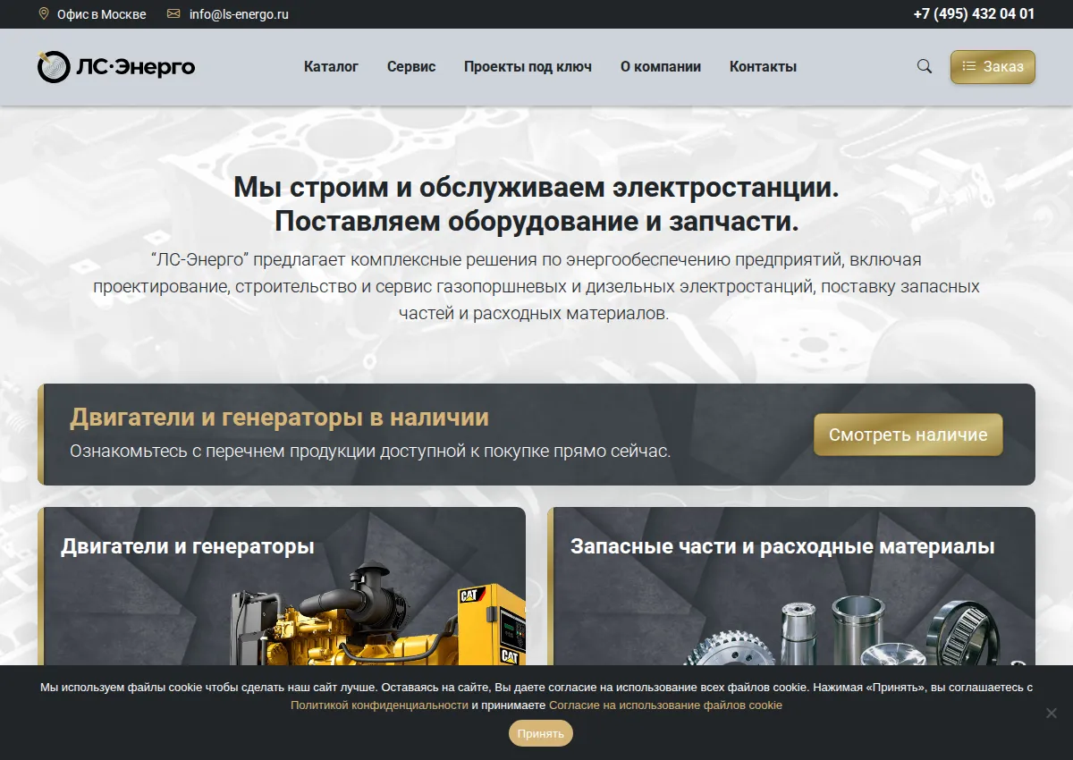 Store homepage