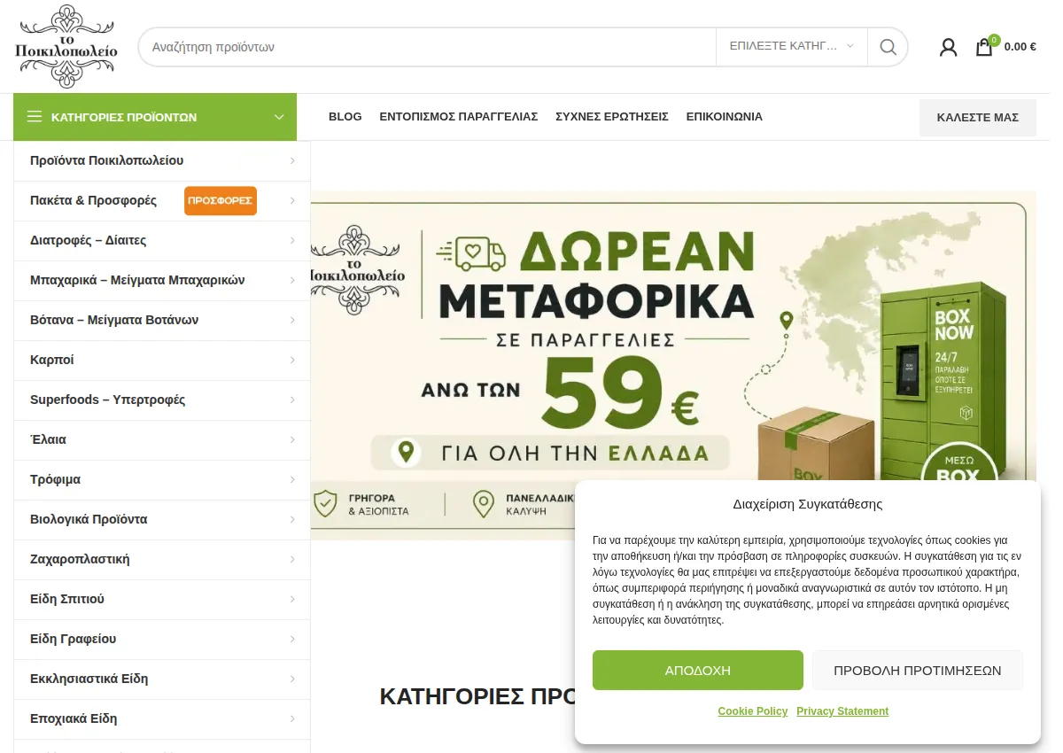Store homepage
