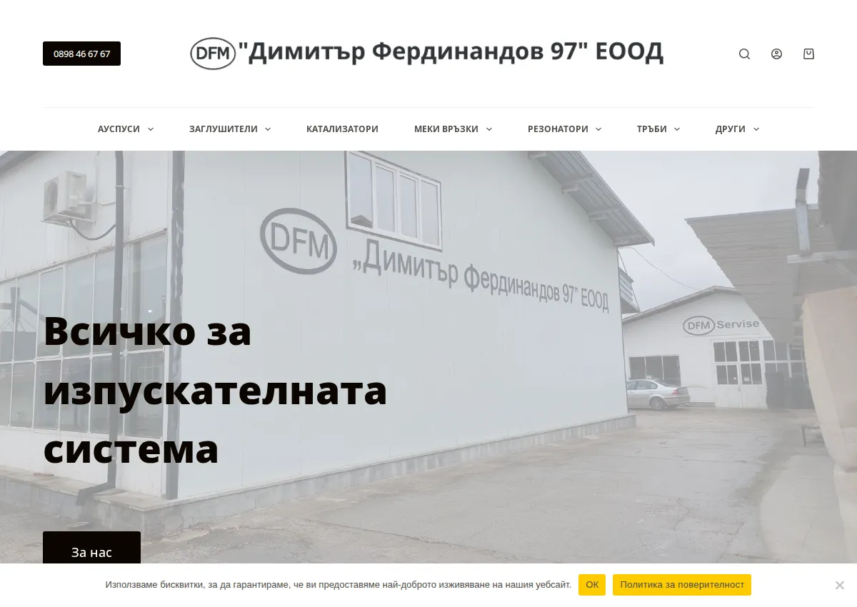 Store homepage